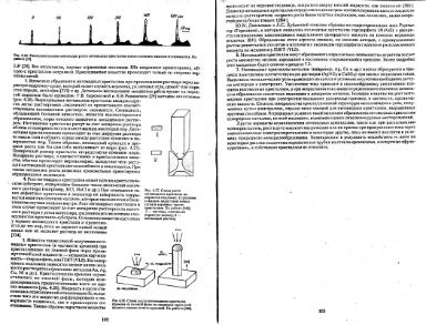 Файл:Genesis of mineral individs all book.djvu