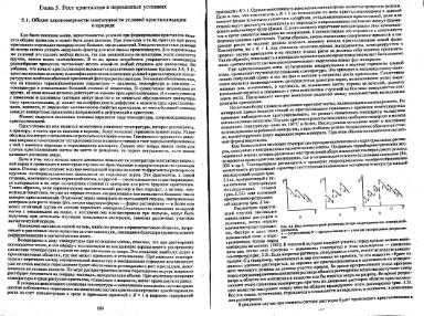 Файл:Genesis of mineral individs all book.djvu