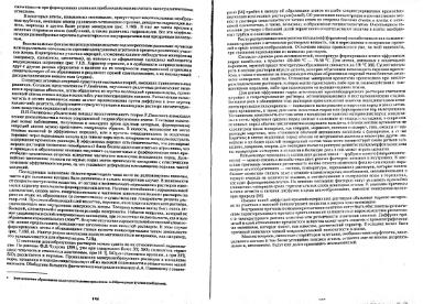 Файл:Genesis of mineral individs all book.djvu