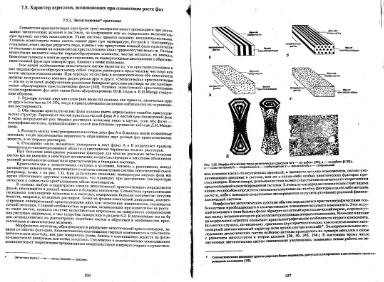 Файл:Genesis of mineral individs all book.djvu