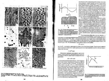 Файл:Genesis of mineral individs all book.djvu