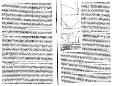 Файл:Genesis of mineral individs all book.djvu