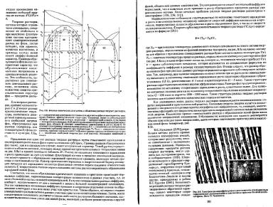 Файл:Genesis of mineral individs all book.djvu