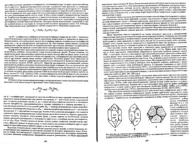 Файл:Genesis of mineral individs all book.djvu