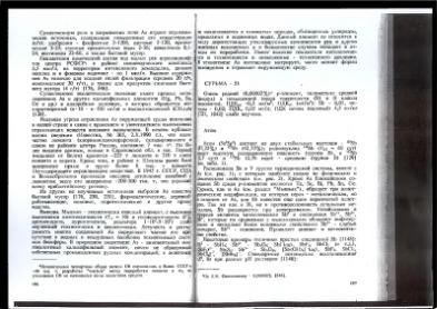 Файл:Ekologicheskaya geohimiya elementov book 3 All IMGRE.djvu