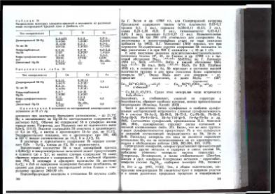 Файл:Ekologicheskaya geohimiya elementov book 3 All IMGRE.djvu