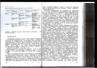 Файл:Ekologicheskaya geohimiya elementov book 3 All IMGRE.djvu