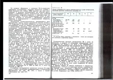 Файл:Ekologicheskaya geohimiya elementov book 3 All IMGRE.djvu