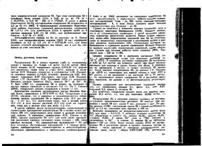Файл:Ekologicheskaya geohimiya elementov book 3 All IMGRE.djvu