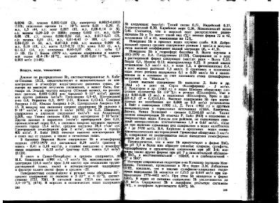 Файл:Ekologicheskaya geohimiya elementov book 3 All IMGRE.djvu