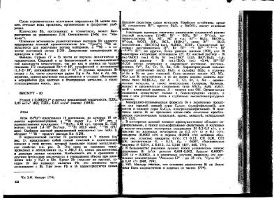 Файл:Ekologicheskaya geohimiya elementov book 3 All IMGRE.djvu