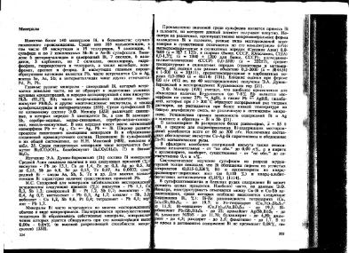 Файл:Ekologicheskaya geohimiya elementov book 3 All IMGRE.djvu