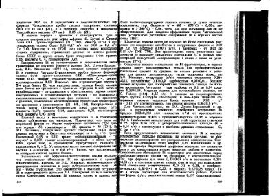 Файл:Ekologicheskaya geohimiya elementov book 3 All IMGRE.djvu