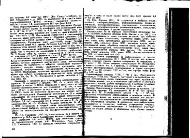 Файл:Ekologicheskaya geohimiya elementov book 3 All IMGRE.djvu