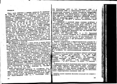 Файл:Ekologicheskaya geohimiya elementov book 3 All IMGRE.djvu