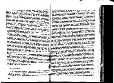 Файл:Ekologicheskaya geohimiya elementov book 3 All IMGRE.djvu