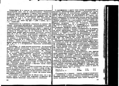 Файл:Ekologicheskaya geohimiya elementov book 3 All IMGRE.djvu