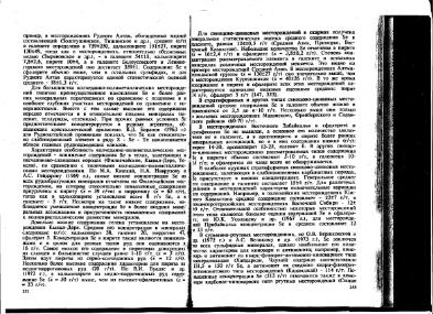 Файл:Ekologicheskaya geohimiya elementov book 3 All IMGRE.djvu