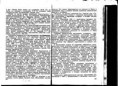 Файл:Ekologicheskaya geohimiya elementov book 3 All IMGRE.djvu