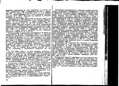 Файл:Ekologicheskaya geohimiya elementov book 3 All IMGRE.djvu