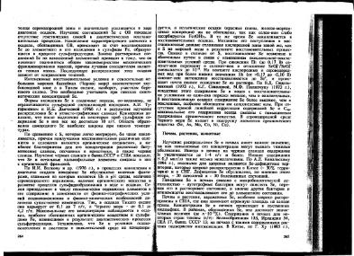 Файл:Ekologicheskaya geohimiya elementov book 3 All IMGRE.djvu