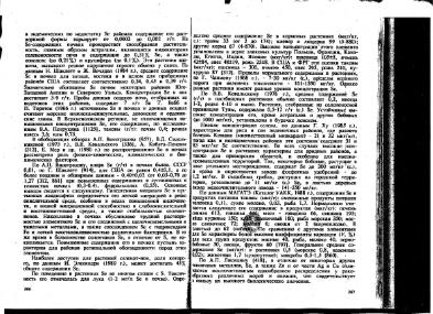 Файл:Ekologicheskaya geohimiya elementov book 3 All IMGRE.djvu