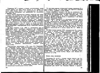 Файл:Ekologicheskaya geohimiya elementov book 3 All IMGRE.djvu
