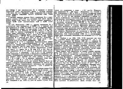 Файл:Ekologicheskaya geohimiya elementov book 3 All IMGRE.djvu
