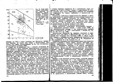 Файл:Ekologicheskaya geohimiya elementov book 3 All IMGRE.djvu