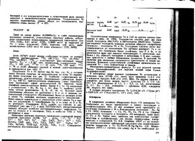 Файл:Ekologicheskaya geohimiya elementov book 3 All IMGRE.djvu
