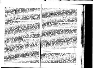 Файл:Ekologicheskaya geohimiya elementov book 3 All IMGRE.djvu