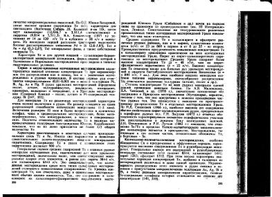Файл:Ekologicheskaya geohimiya elementov book 3 All IMGRE.djvu