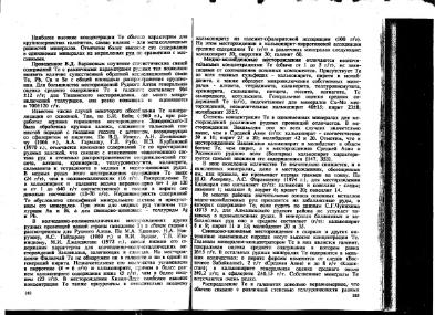 Файл:Ekologicheskaya geohimiya elementov book 3 All IMGRE.djvu