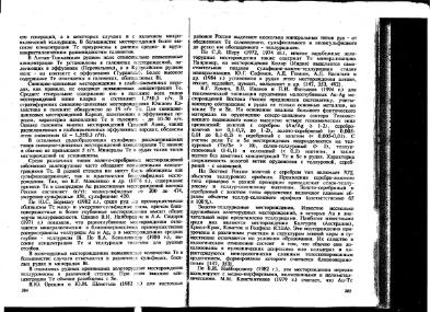 Файл:Ekologicheskaya geohimiya elementov book 3 All IMGRE.djvu