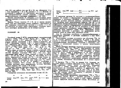 Файл:Ekologicheskaya geohimiya elementov book 3 All IMGRE.djvu