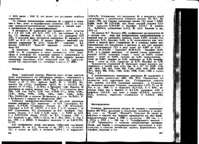 Файл:Ekologicheskaya geohimiya elementov book 3 All IMGRE.djvu
