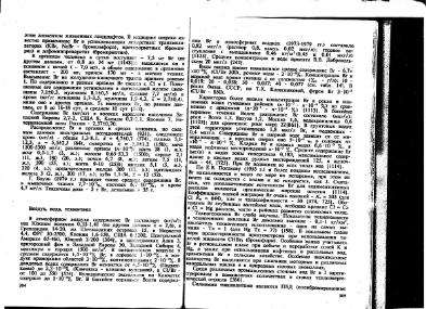 Файл:Ekologicheskaya geohimiya elementov book 3 All IMGRE.djvu