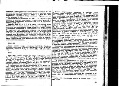 Файл:Ekologicheskaya geohimiya elementov book 3 All IMGRE.djvu