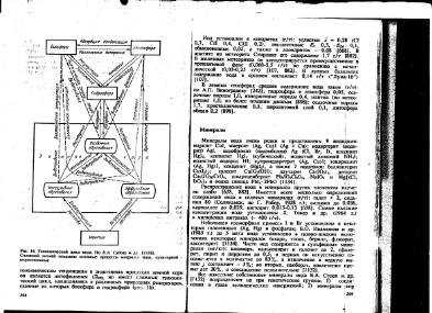 Файл:Ekologicheskaya geohimiya elementov book 3 All IMGRE.djvu