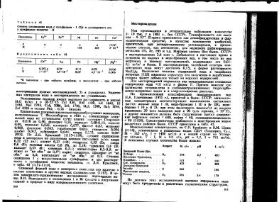 Файл:Ekologicheskaya geohimiya elementov book 3 All IMGRE.djvu