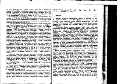 Файл:Ekologicheskaya geohimiya elementov book 3 All IMGRE.djvu