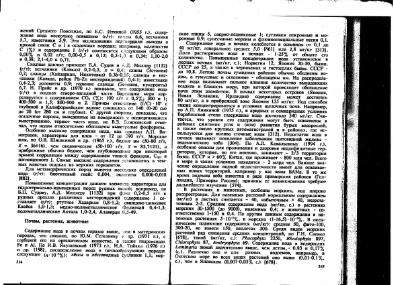 Файл:Ekologicheskaya geohimiya elementov book 3 All IMGRE.djvu
