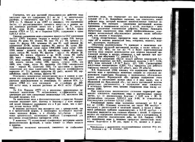 Файл:Ekologicheskaya geohimiya elementov book 3 All IMGRE.djvu