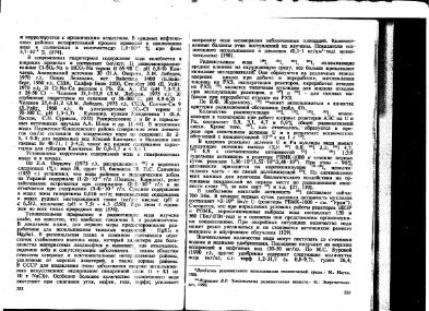 Файл:Ekologicheskaya geohimiya elementov book 3 All IMGRE.djvu