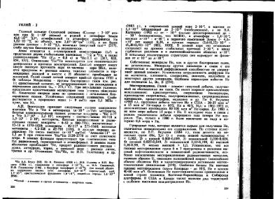 Файл:Ekologicheskaya geohimiya elementov book 3 All IMGRE.djvu