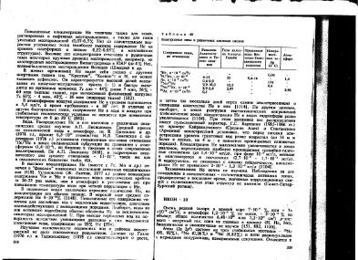 Файл:Ekologicheskaya geohimiya elementov book 3 All IMGRE.djvu