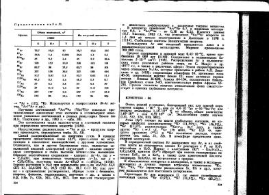 Файл:Ekologicheskaya geohimiya elementov book 3 All IMGRE.djvu