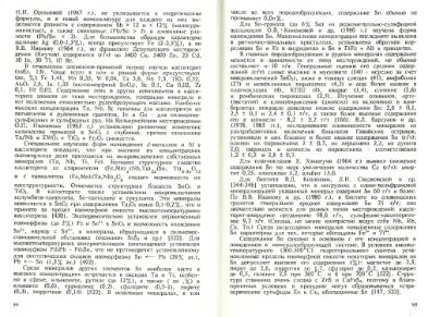 Файл:Ekologicheskaya geohimiya elementov book 3 All IMGRE.djvu