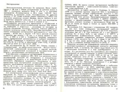 Файл:Ekologicheskaya geohimiya elementov book 3 All IMGRE.djvu