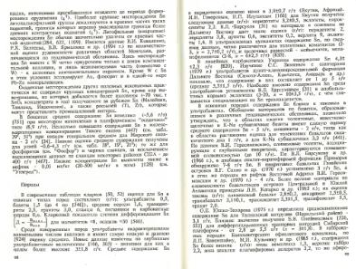 Файл:Ekologicheskaya geohimiya elementov book 3 All IMGRE.djvu